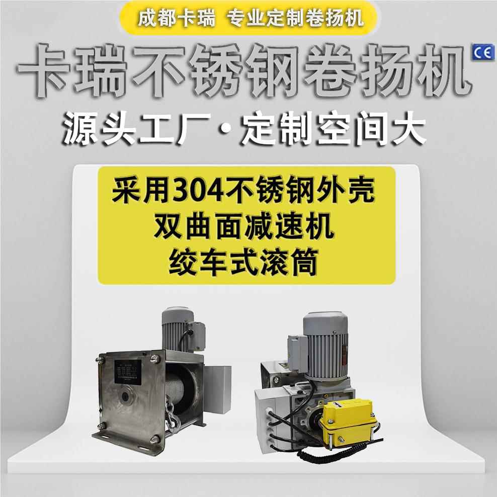 1欧T2TT定制卷扬机式小型250KG（绞车耐腐防潮 船舶海3上用锈不钢