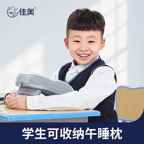 Jago佳奥午睡枕趴睡枕小学生教室午休便携收纳儿童桌面折叠趴趴枕