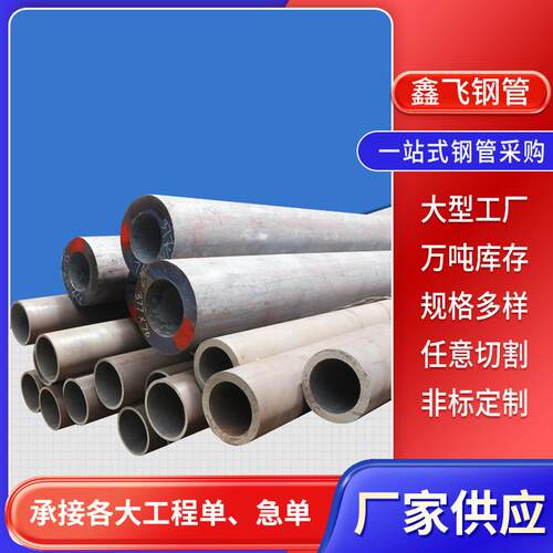 销售40#热轧厚壁无缝管高压化肥设备用碳钢空心圆管可切割