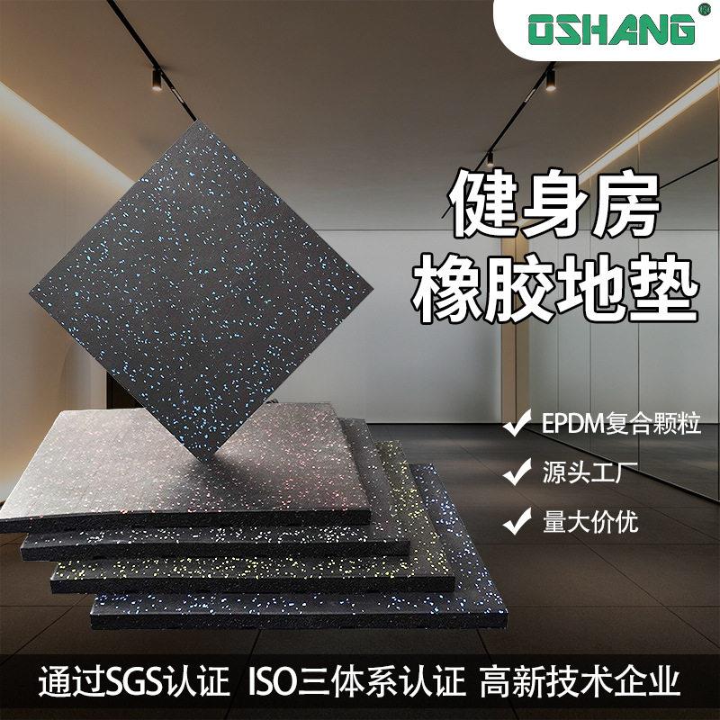 橡胶地板塑胶地垫健身房哑铃杠铃家用震降噪运动地板健身地垫