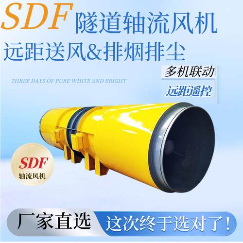 隧道风机排烟消防压入式低噪音大风量强排风轴流风机施工通风高速