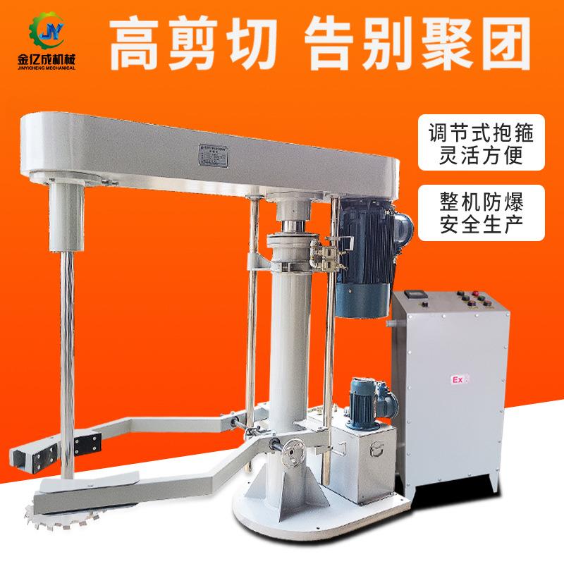 厂家定制带桶夹具分散机抱箍式液压分散机变频调速搅拌分散机