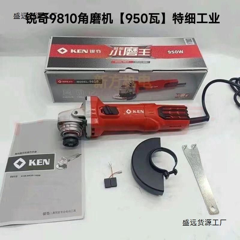 锐奇超细手柄角磨机9810角磨机锐奇9910细柄角磨机打磨切割机