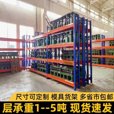 货架仓储重型巨厚板材布匹模具五金工具库房货架仓库加厚横梁货架