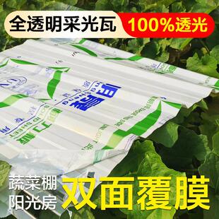 pc全透明瓦采光瓦阳光板耐力板树脂瓦楞板遮雨板雨棚车棚
