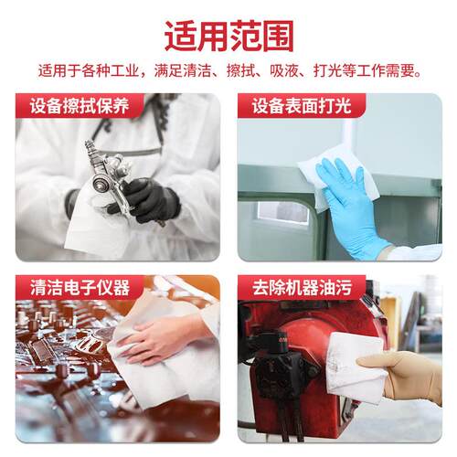 新款直销X60工业无尘纸擦拭纸除尘纸吸油吸水白色大卷工业纸900张