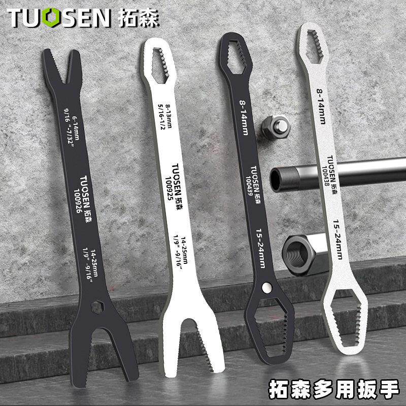 拓森自紧扳手万用多功能活口自紧扳手8-24mm双头梅花眼镜呆扳手