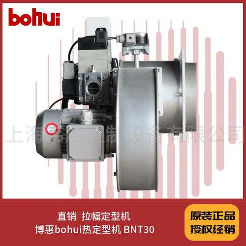 直销拉幅定型机博惠bohui热定型机BNT30