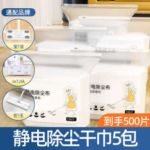 地纸拖无尘吸尘一次性静电除尘拖地纸湿巾擦纸巾地板拖把家用拖布