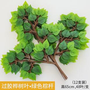 仿真树叶榕树叶桦树叶假树枝装饰胡杨叶子工程园林树藤枯藤叶子