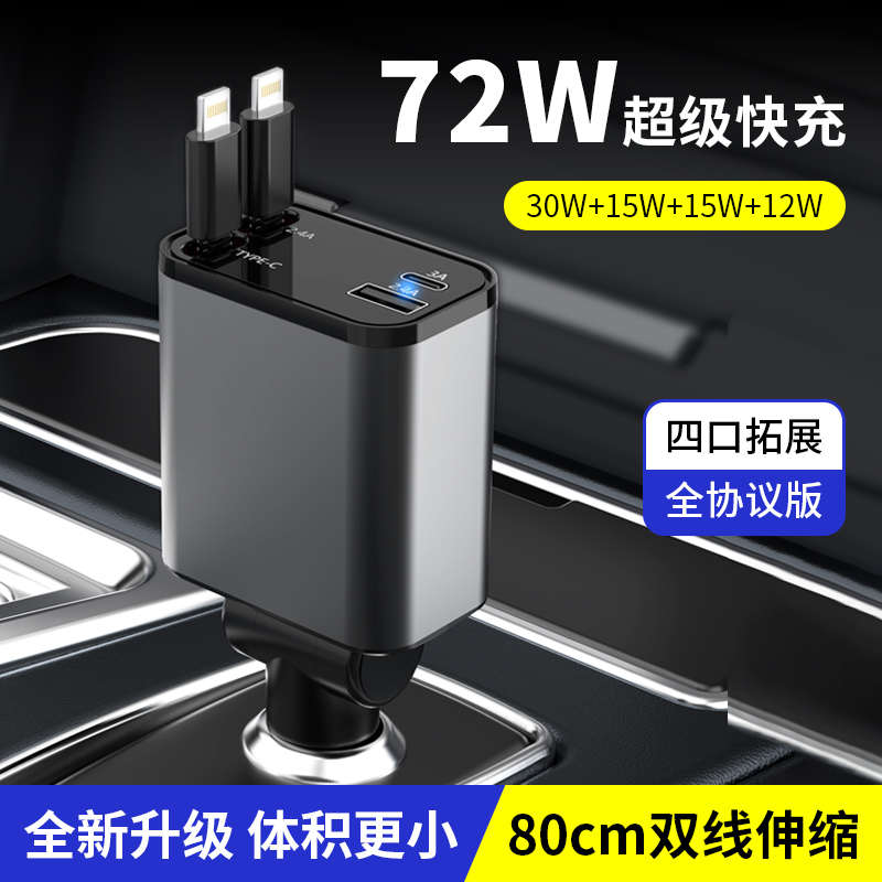 快充40w适用充车载华为充电器车用伸缩点烟器车于超级三一拖快速