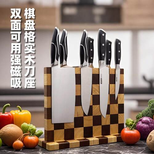 橡胶木棋盘格双面磁吸刀座家用厨房刀具置物架实木强磁力刀架收纳