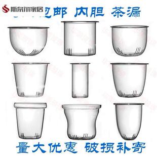 玻璃内胆盖子茶具配件壶盖子茶漏 茶道/零配 过滤 耐热玻璃滤茶器