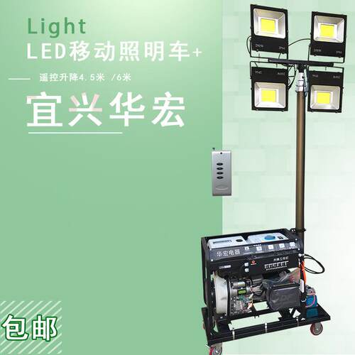 LED自动升降大型移动照明车灯塔汽柴油发电应急工作灯具4.5-6米