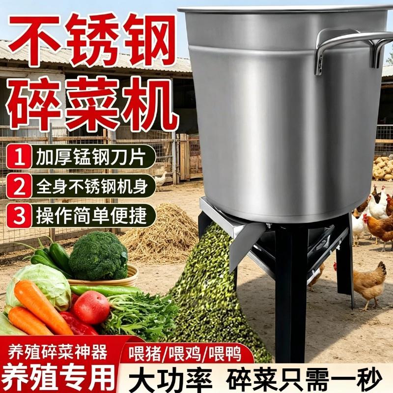 家用养鸡切菜机多功能切蔬菜铡草机电动养殖切草机喂鸡鸭鹅切菜器