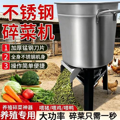 家用养鸡切菜机多功能切蔬菜铡草机电动养殖切草机喂鸡鸭鹅切菜器
