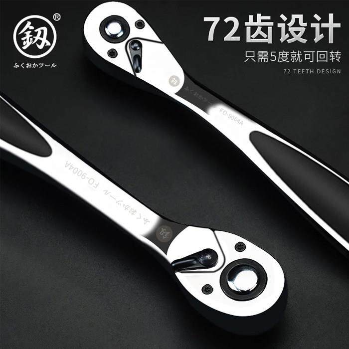 福冈小快速扳手双向棘轮扳手自动半自动快速套筒万能飞板扳手套装