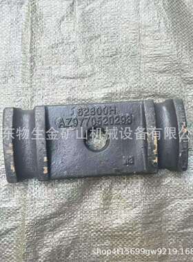 宽体车配件中国重汽配件重汽70矿前簧压板编号WG9770520293