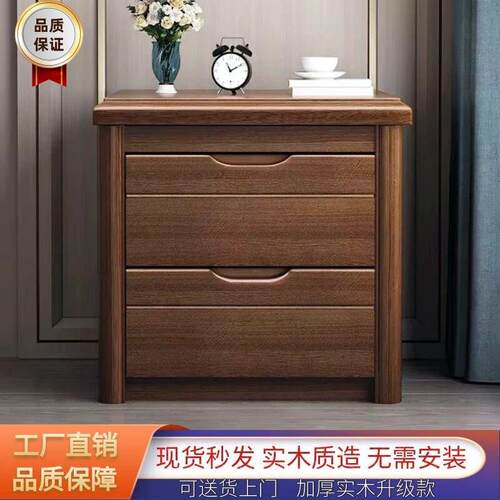 新中式实木床头柜简约现代卧室金丝檀胡桃木色床边小型收纳柜整装
