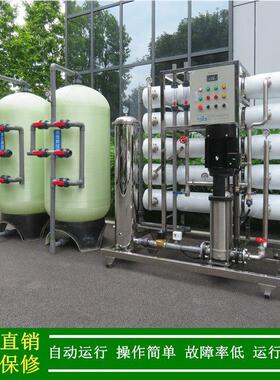 供应1000L/H反渗透水处理设备6T/HPLC全自动RO逆渗透水处理设备