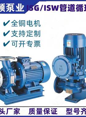 ISWH化工离心泵循环泵304不锈钢卧式单级管道泵ISGH节能高效水泵