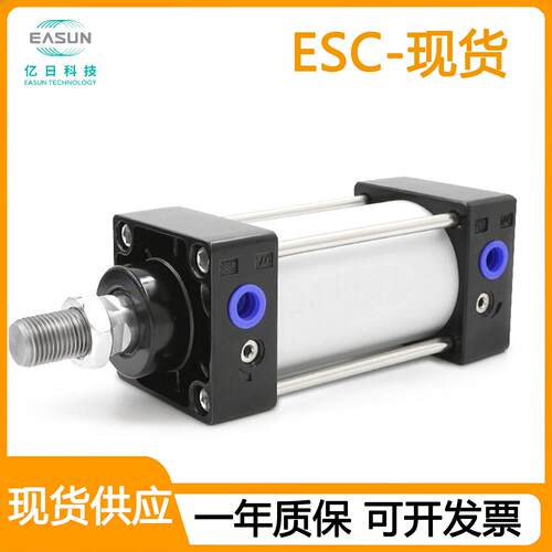 EASUN亿日标准气缸ESC-32/40/50/63/80/200X25/50/100/150/1000-S