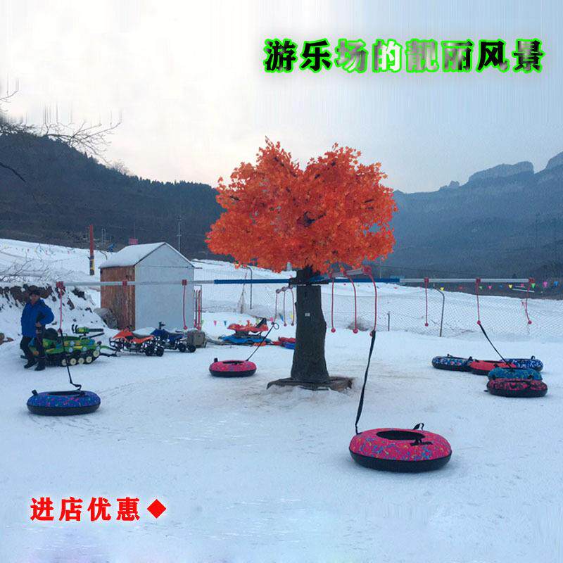 大型滑雪场雪地转转厂家直销冰上转转滑雪圈轮胎嬉雪游乐场设备