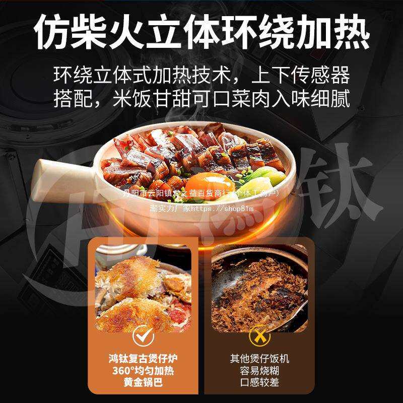 鸿钛煲仔饭机商用复古全自动智能土砂锅网红怀旧系列啫啫煲煲仔炉