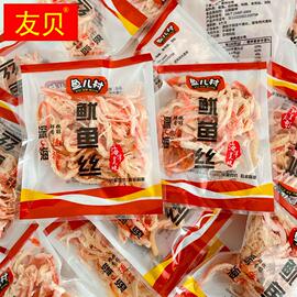 海鲜零食碳烤鱿鱼丝500g手撕鱿鱼条大连特产即食手抓包独立小包装