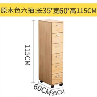 储窄物柜简多层头柜厨房柜缝 高档实木缝收纳床柜3夹5宽60深抽屉式