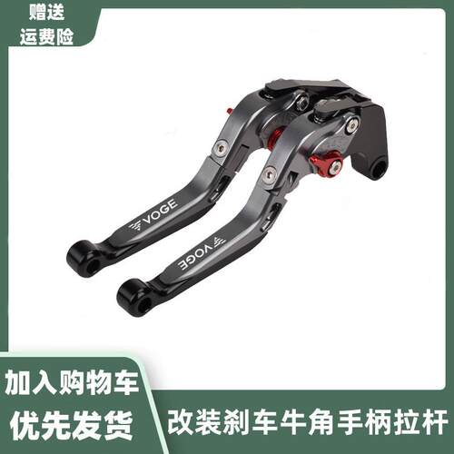 适用于无极踏板 SR150S 改装2025年 铝合金折叠刹车手把牛角拉杆