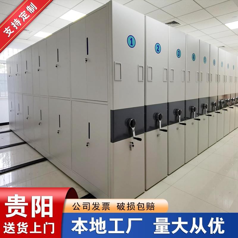 贵阳移动密集架电动密集架图书馆密集架手动档案密集架会计凭证架