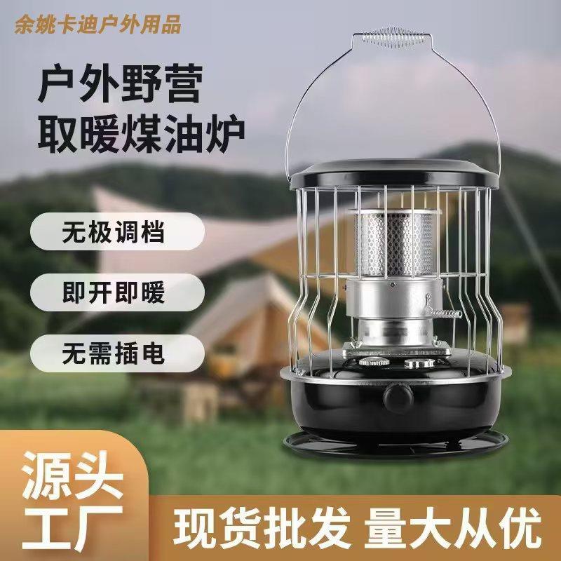 新款不可升降煤油取暖炉室内户外取暖器野外冰钓便携式取暖煤油炉