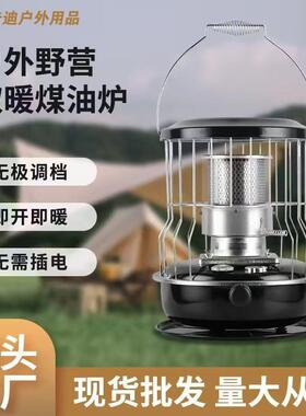 新款不可升降煤油取暖炉室内户外取暖器野外冰钓便携式取暖煤油炉