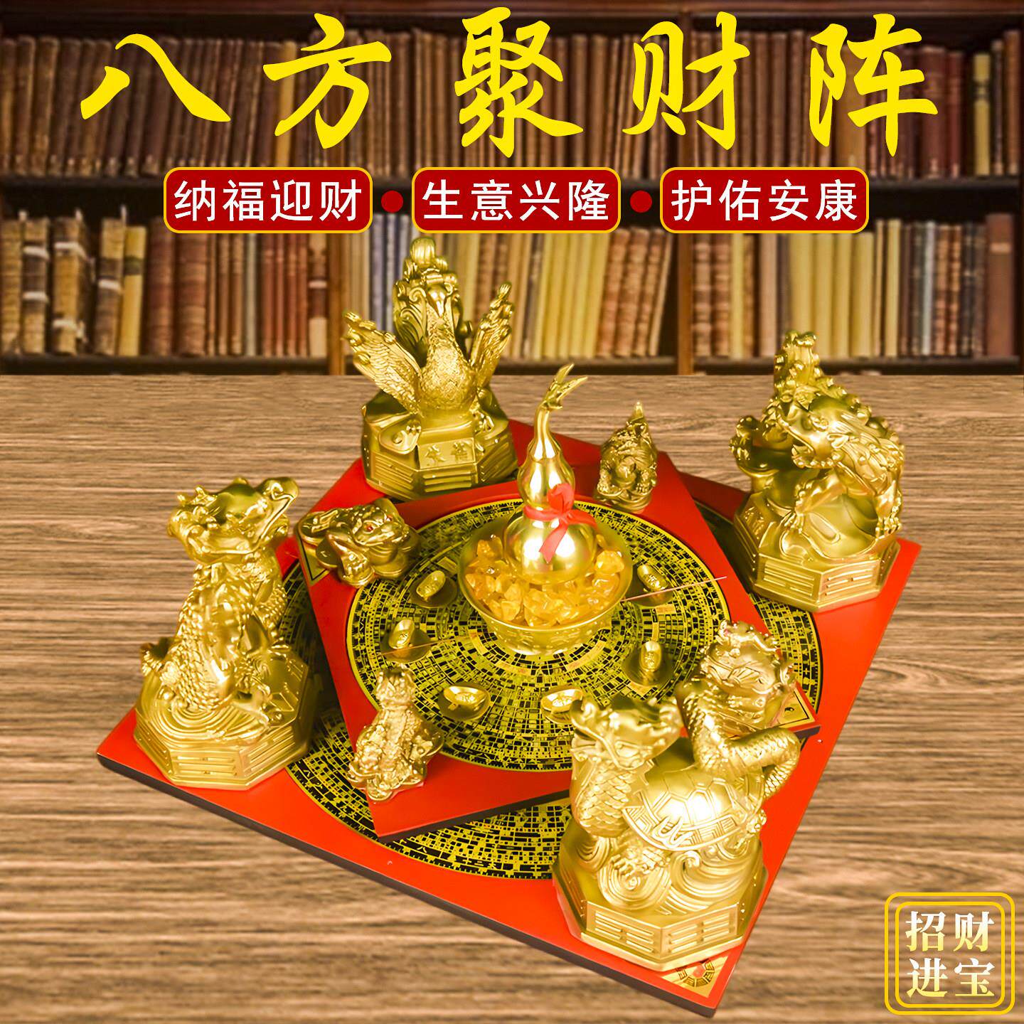 黄铜聚财阵客厅招财摆件葫芦聚宝盆金蟾龙龟麒麟貔貅罗盘店铺装饰