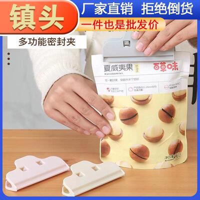 Food Sealing Moisture-Proof Clips, Kitchen Sealing Clamps, S