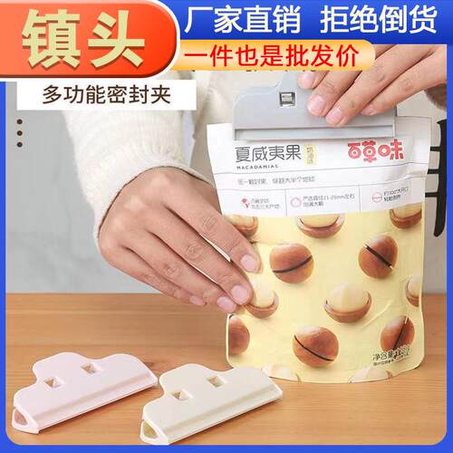 Food Sealing Moisture-Proof Clips, Kitchen Sealing Clamps, S
