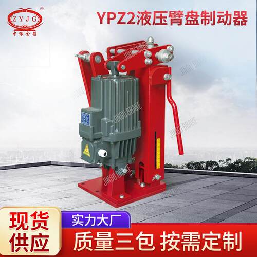 金箍现货液压臂盘制动器YPZ2-450I/80液压罐手动释放自动补偿