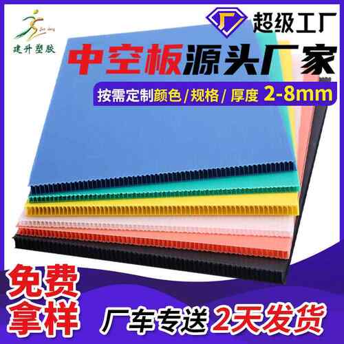 东莞塑料PP中空板 2/3/4/5mm彩色中空板 玻璃酒瓶垫板万通板厂家