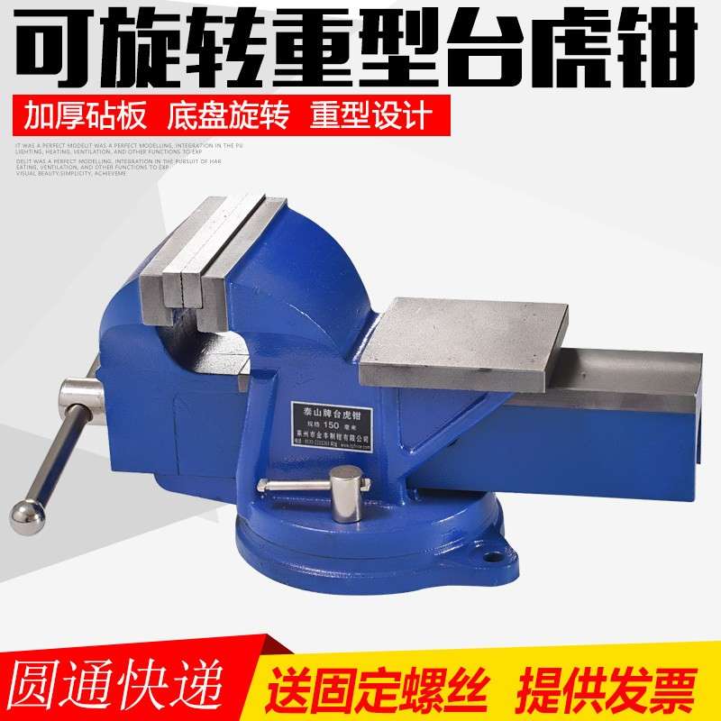 台钳带砧台旋转调节汽修台虎夹钳5寸6寸8寸加重型家用老虎钳台钳