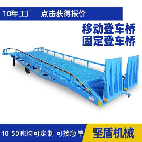 移动登车桥集装箱液压升降车平台仓库车间卸货神器移动登车桥