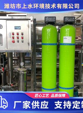 大型反渗透水处理设备规格多样操作简工业净水设备去离子水设备
