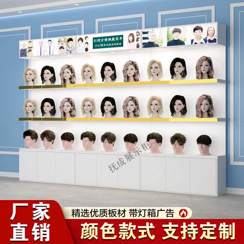假发展示柜美发店人头模型柜子理髲店假发模特货架真发接发展示柜