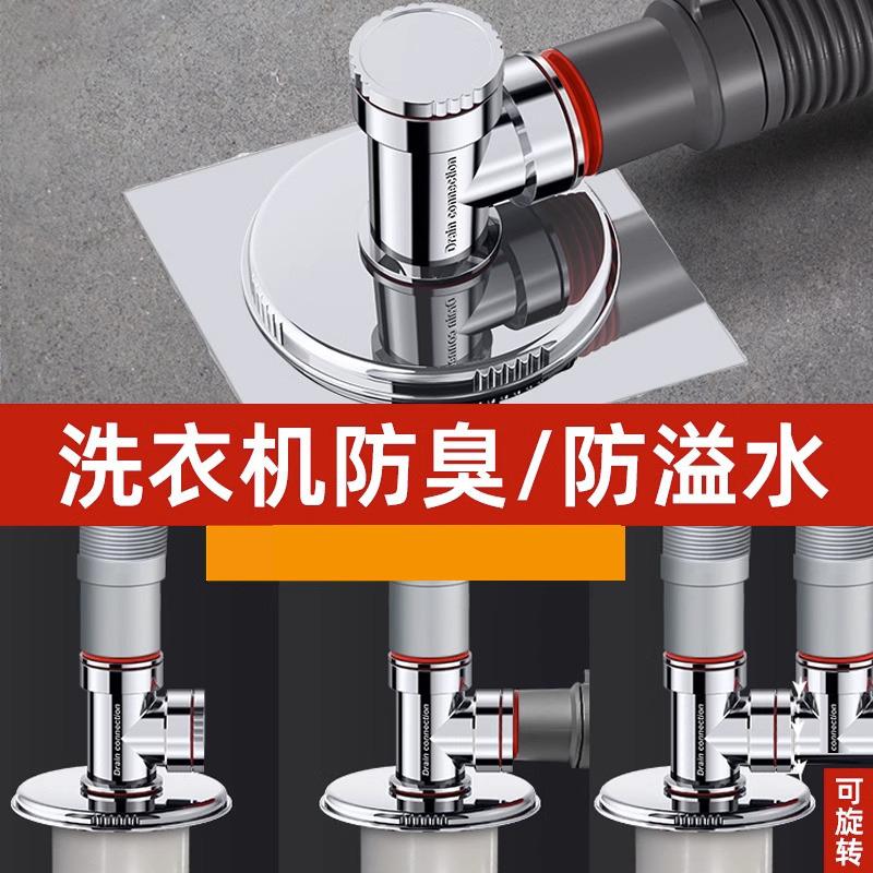 洗衣机下水管三头通分水器接头排水管地漏接口对接器分流器一分二