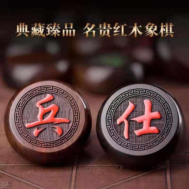 A中国象棋实木红木小叶紫檀棋盘黄花梨折叠便携式送礼大号木质L