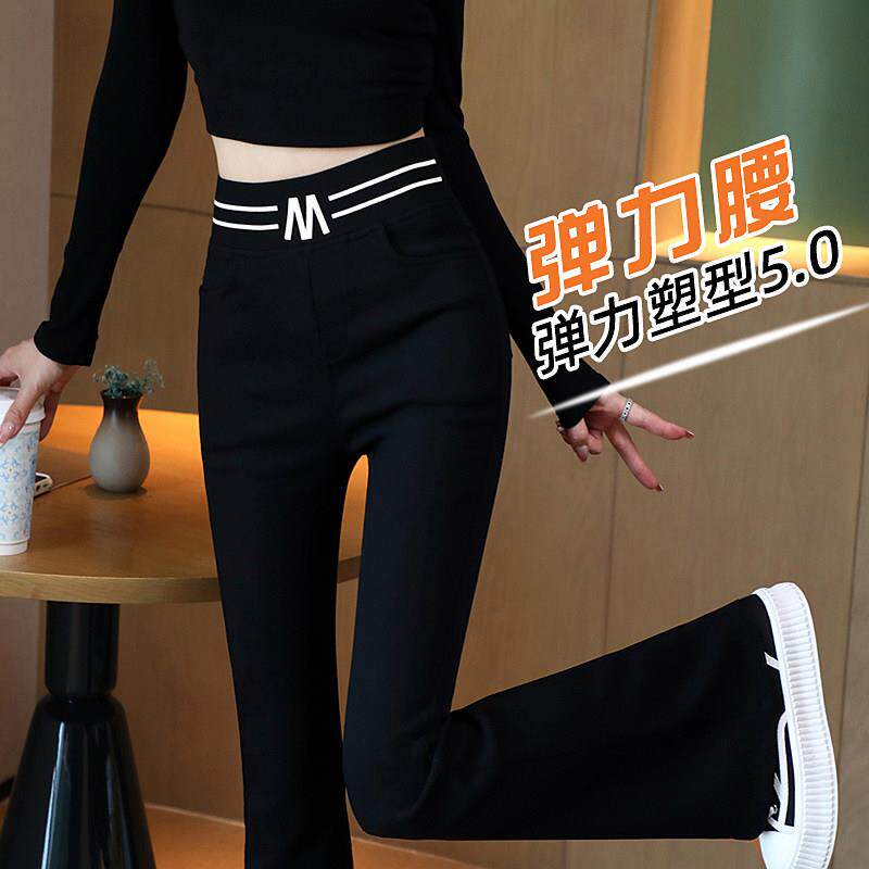 黑色加绒微喇打底裤女外穿2026春秋新款高腰显瘦小个子垂感喇叭裤