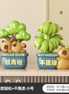 高档禁止蕉绿放青皮松卡拉工位情稳定神巴器桌面摆件办公绪室装饰