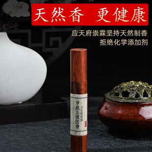 应天府崇霖沉香熏香家用线香越南芽庄海南龙脑舒缓精神净化空气