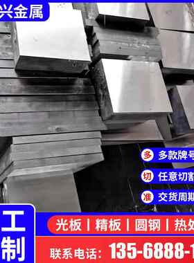 圆棒8566模具钢 替代SKD11 LD DC53 高速钢SKH-9 VIKING 圆棒LG