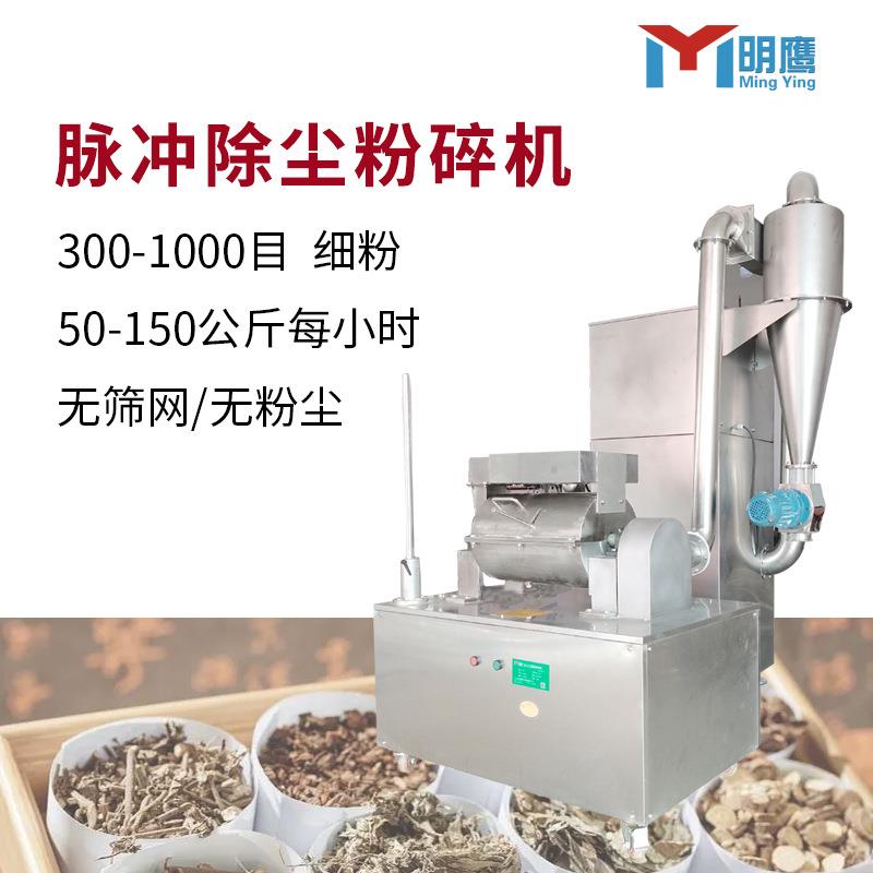 商谷杂TEJ粮研磨超微粉碎五机三粉七石斛打粉用机超细碎机